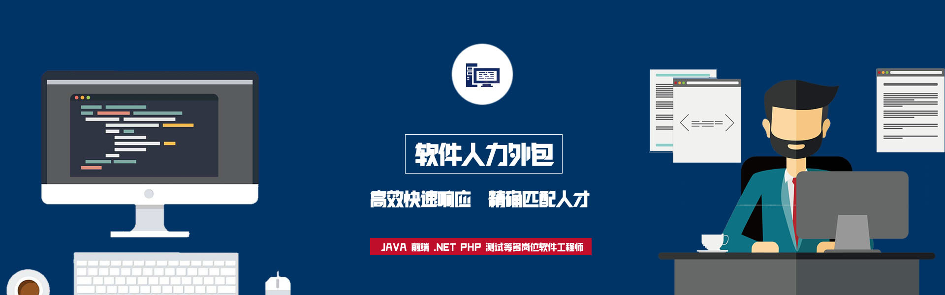 南京APP开发