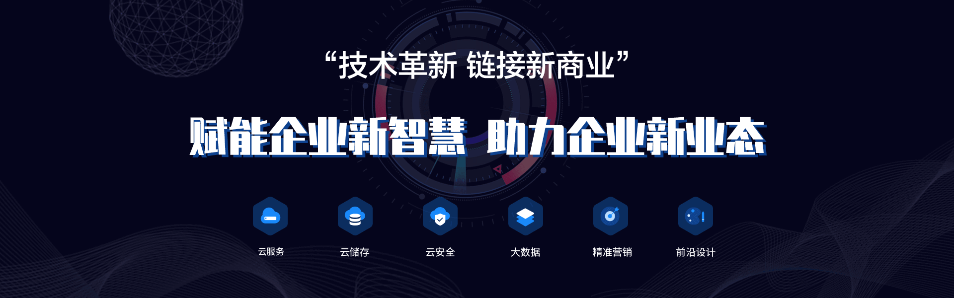 南京APP开发